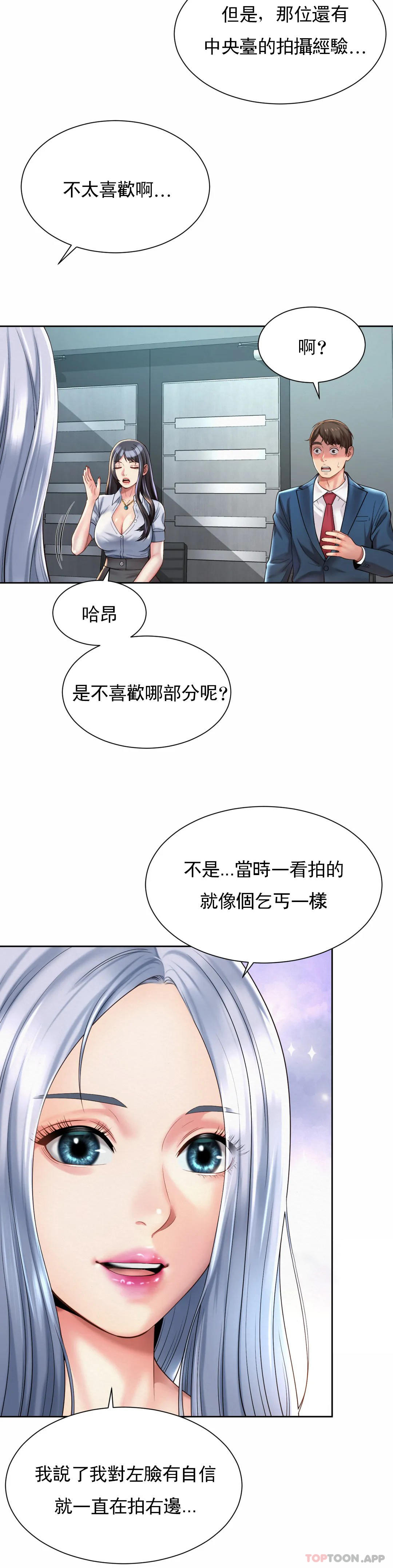 《社內戀愛》漫画 第13话-太喜欢了
