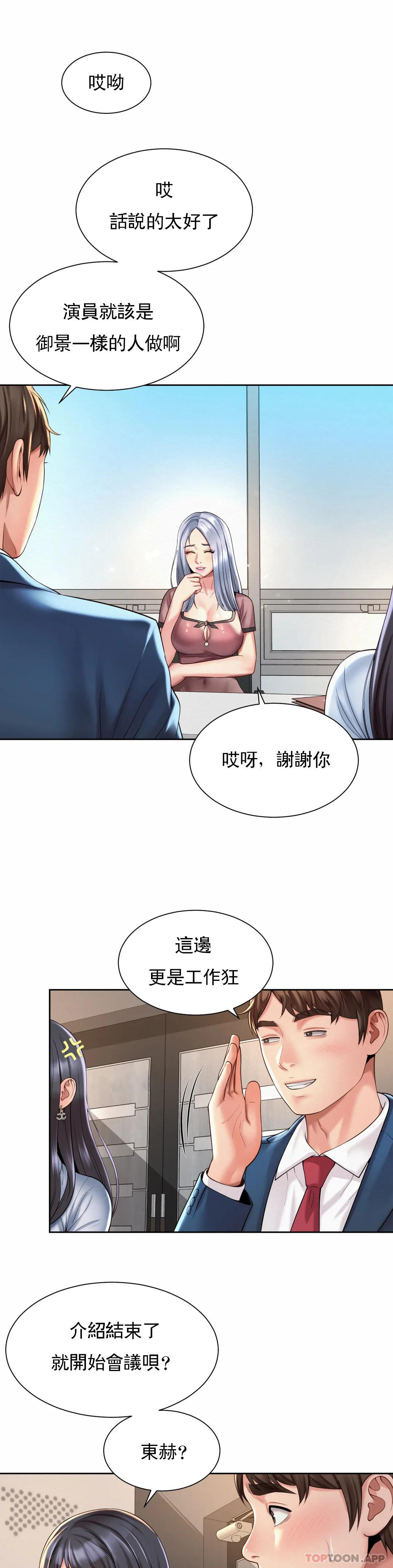 《社內戀愛》漫画 第13话-太喜欢了
