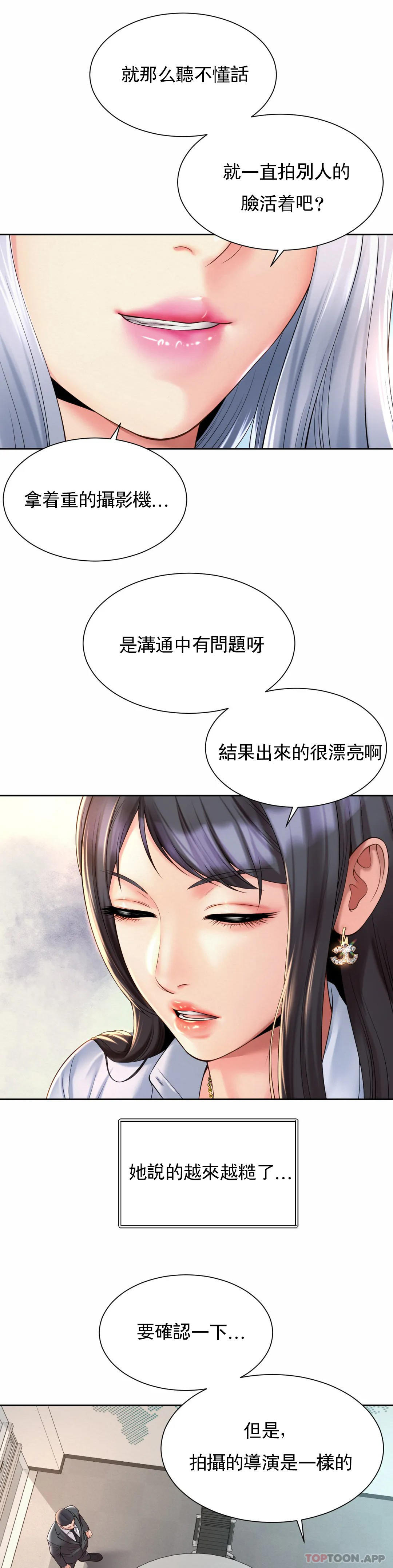 《社內戀愛》漫画 第13话-太喜欢了