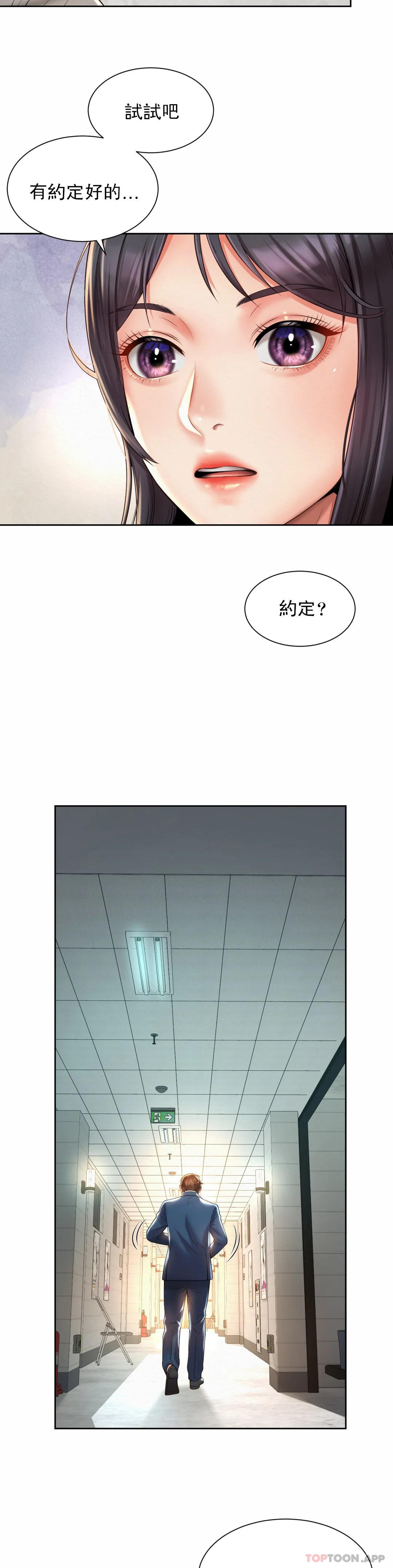 《社內戀愛》漫画 第14话-拍的...很好