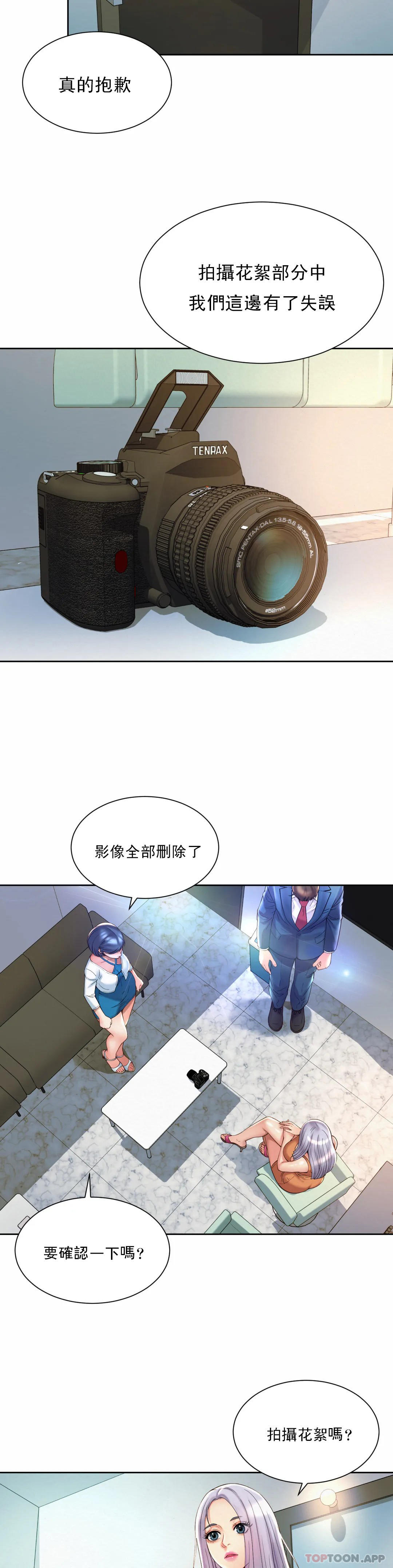 《社內戀愛》漫画 第15话-那就喝一杯吧