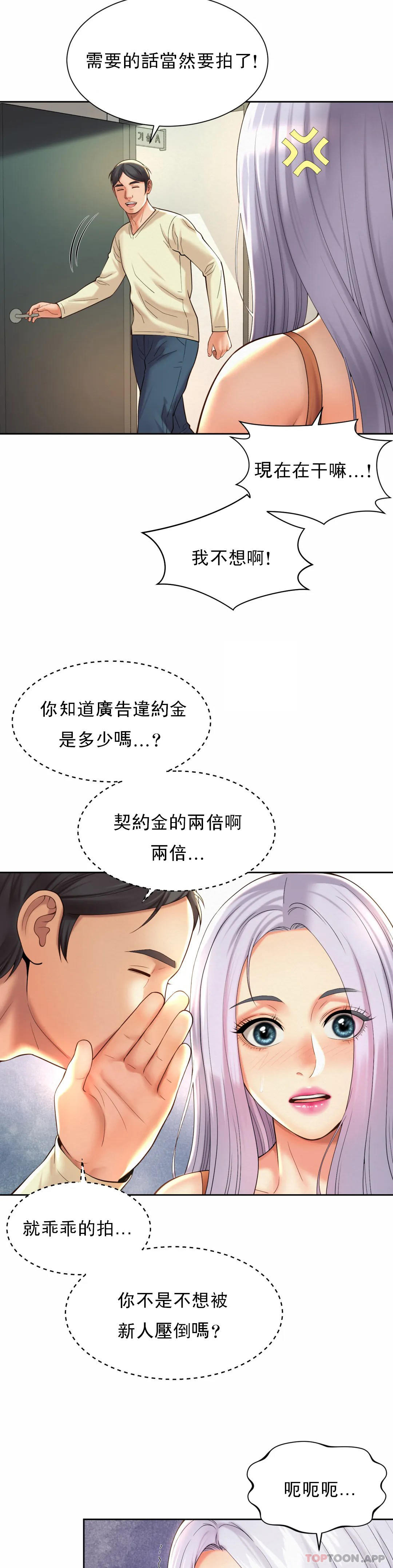 《社內戀愛》漫画 第15话-那就喝一杯吧
