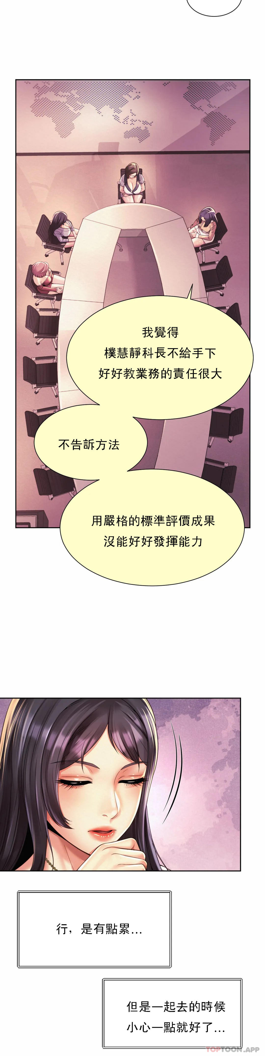 《社內戀愛》漫画 第15话-那就喝一杯吧