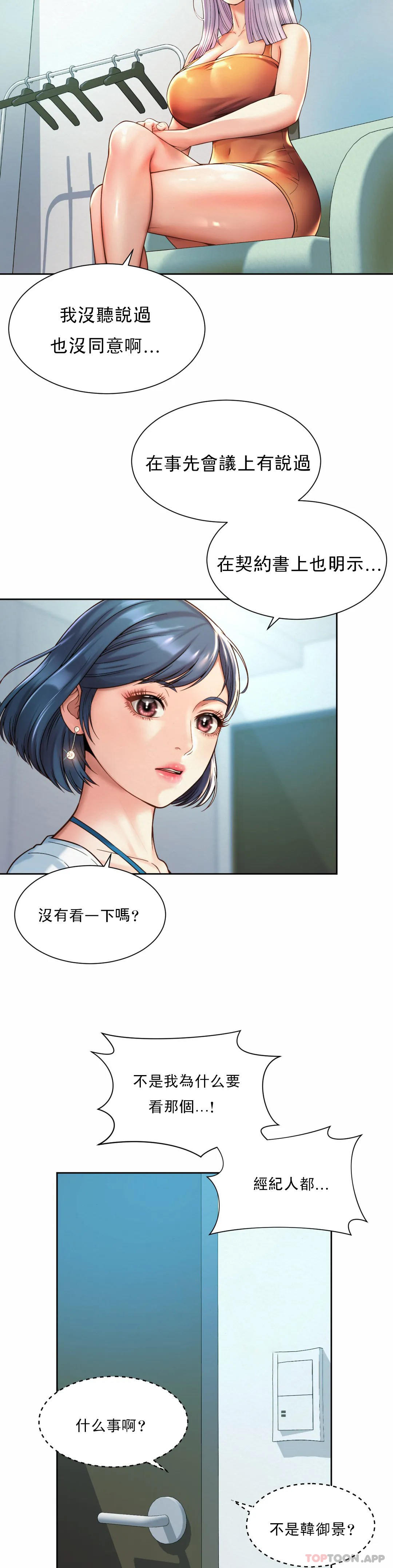 《社內戀愛》漫画 第15话-那就喝一杯吧