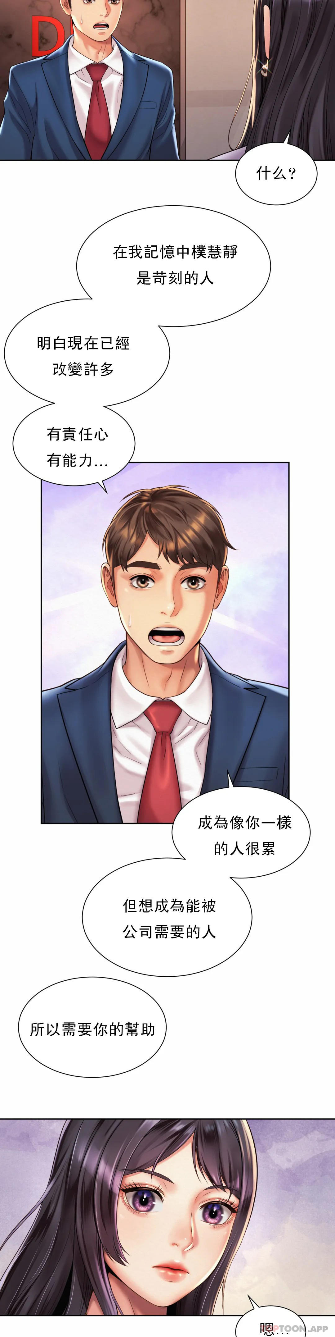 《社內戀愛》漫画 第15话-那就喝一杯吧
