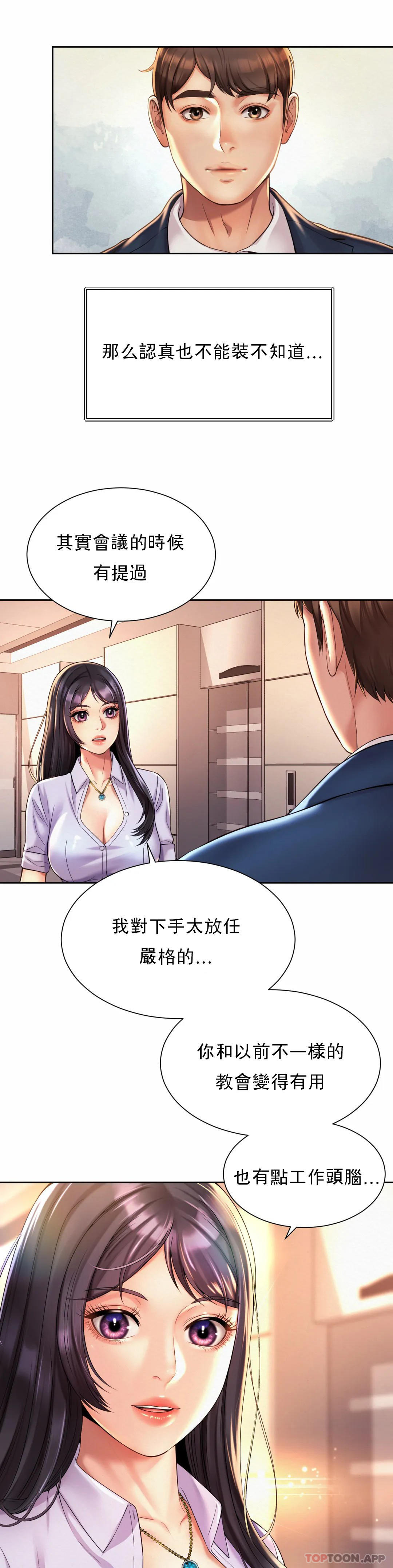 《社內戀愛》漫画 第15话-那就喝一杯吧