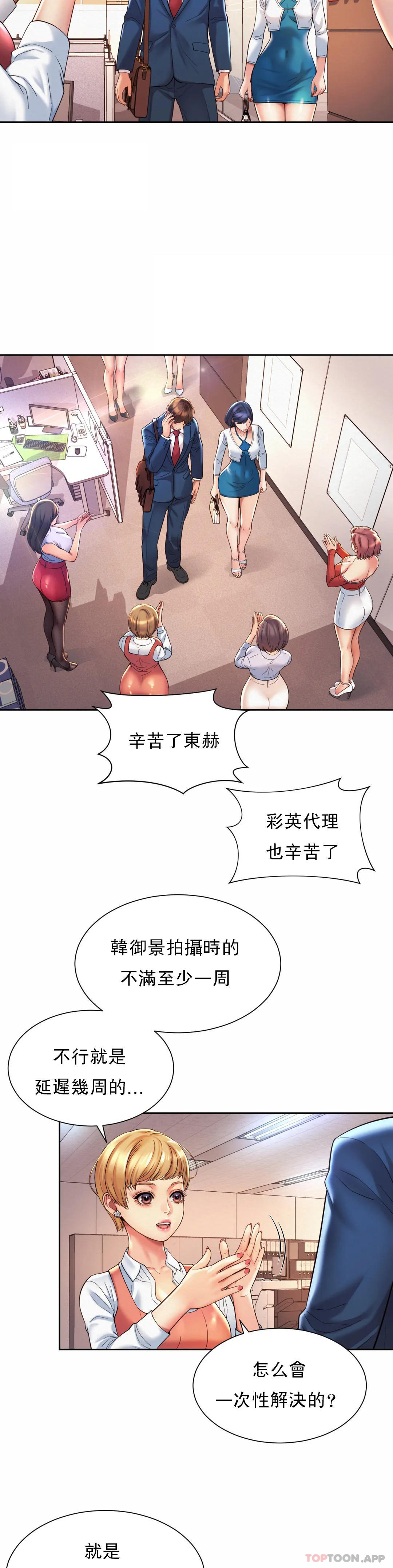 《社內戀愛》漫画 第15话-那就喝一杯吧