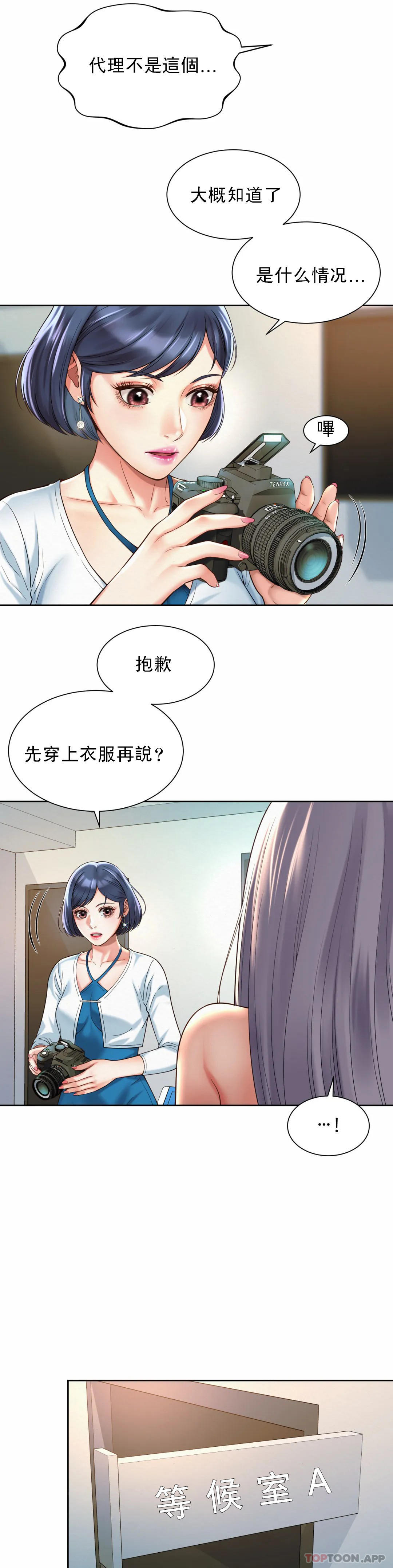 《社內戀愛》漫画 第15话-那就喝一杯吧
