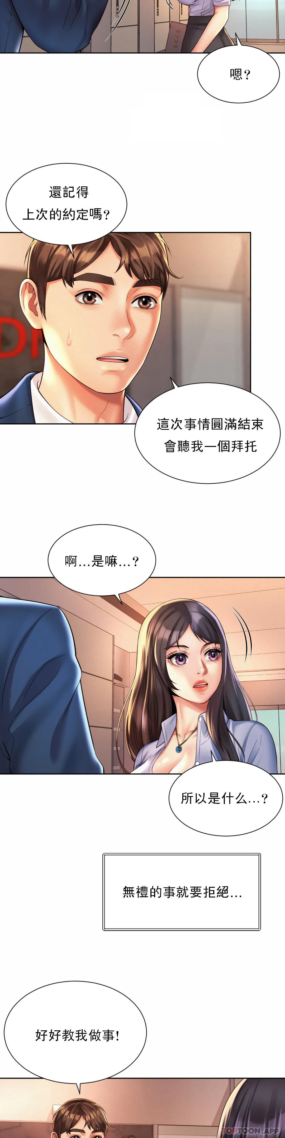 《社內戀愛》漫画 第15话-那就喝一杯吧