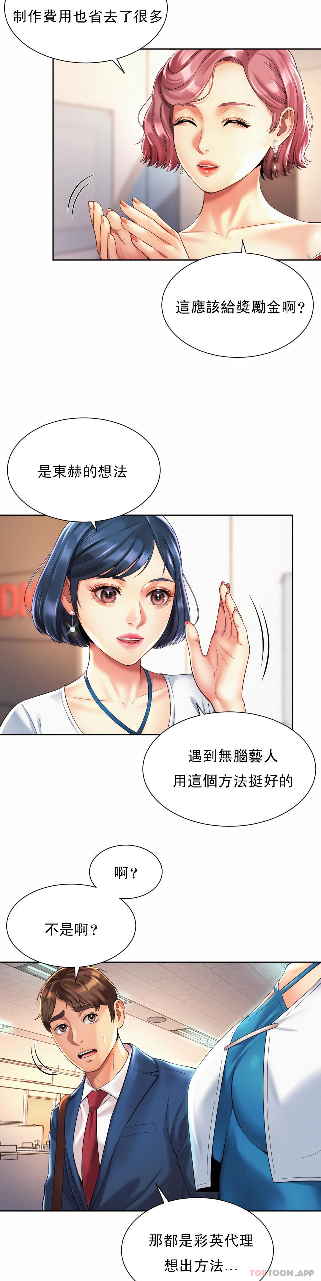 《社內戀愛》漫画 第15话-那就喝一杯吧