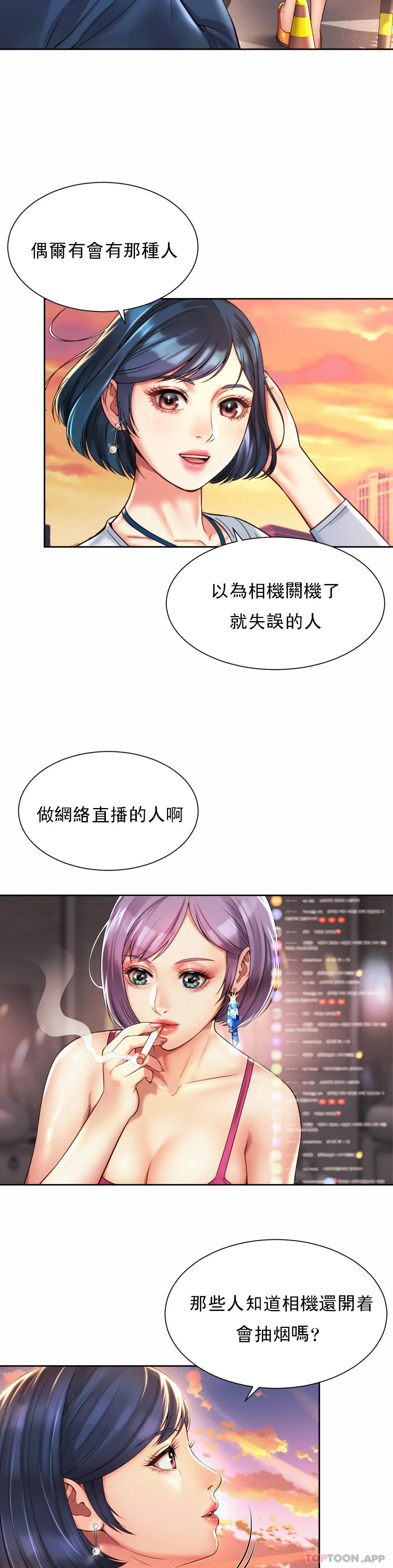 《社內戀愛》漫画 第15话-那就喝一杯吧