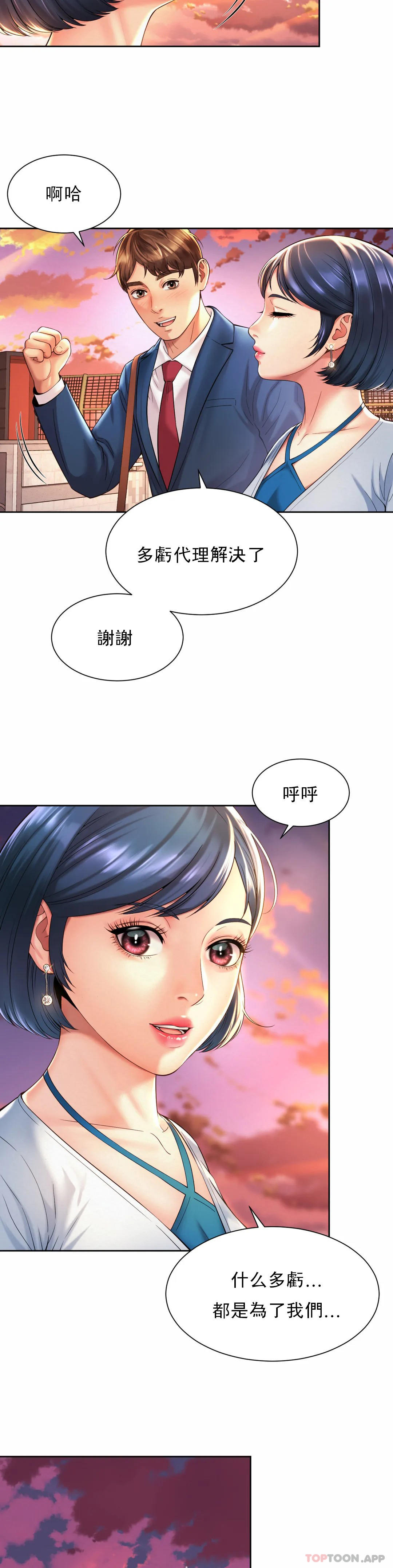 《社內戀愛》漫画 第15话-那就喝一杯吧