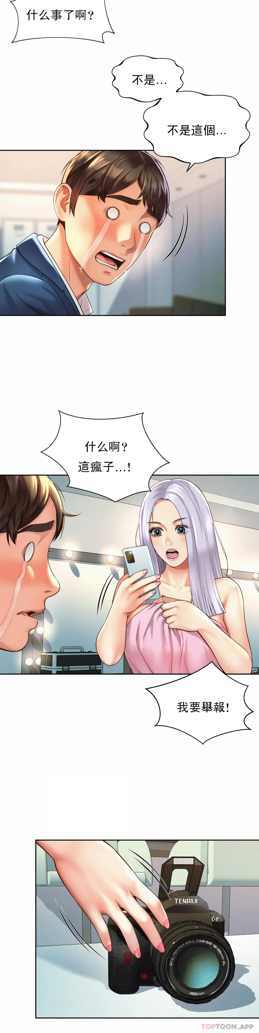 《社內戀愛》漫画 第15话-那就喝一杯吧