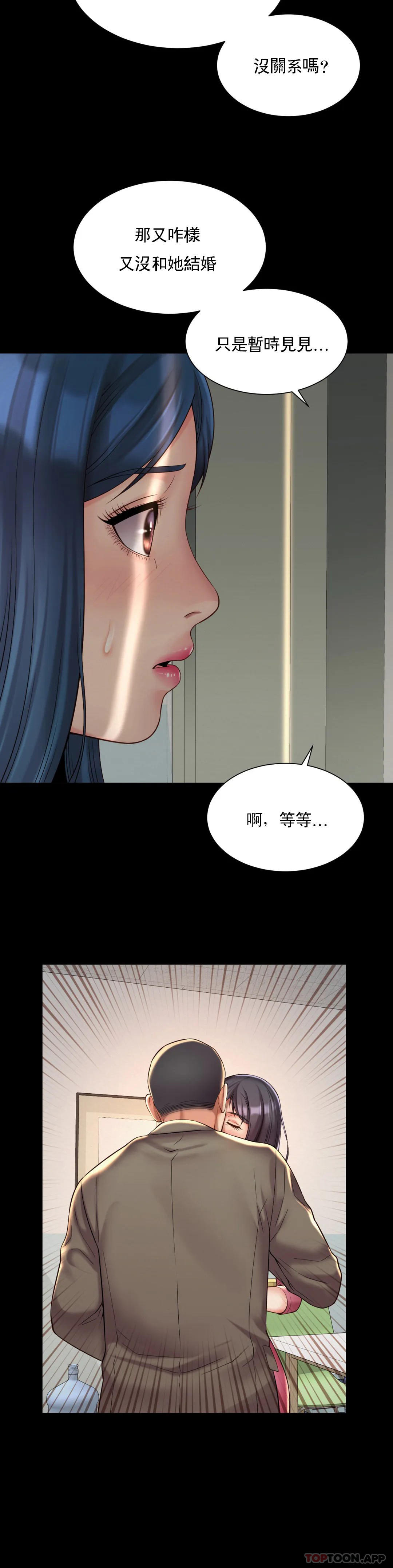 《社內戀愛》漫画 第16話-現在我想安撫你