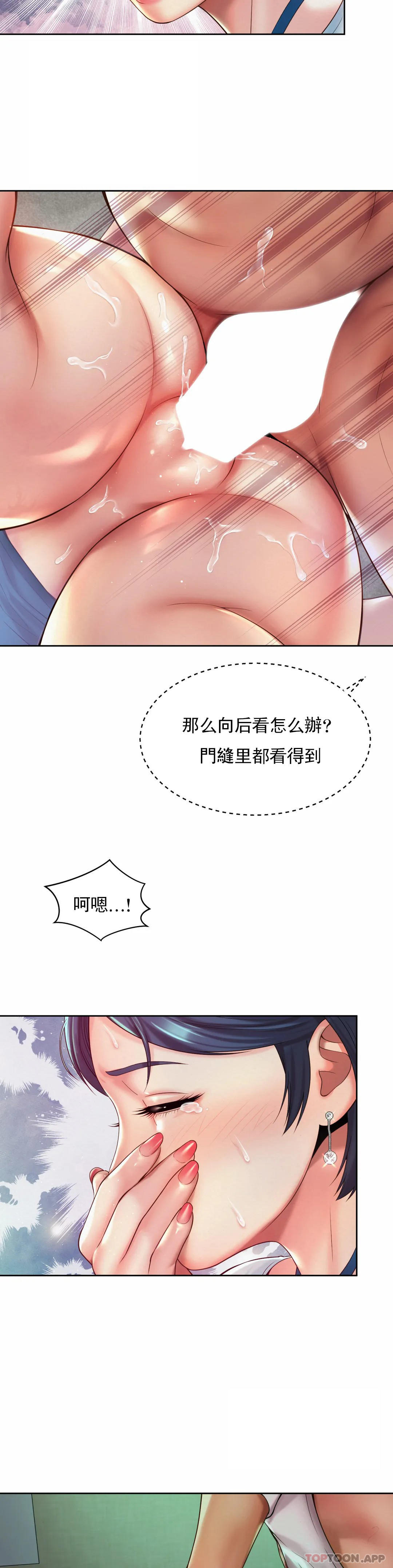 《社內戀愛》漫画 第17話-還沒吃完飯呢
