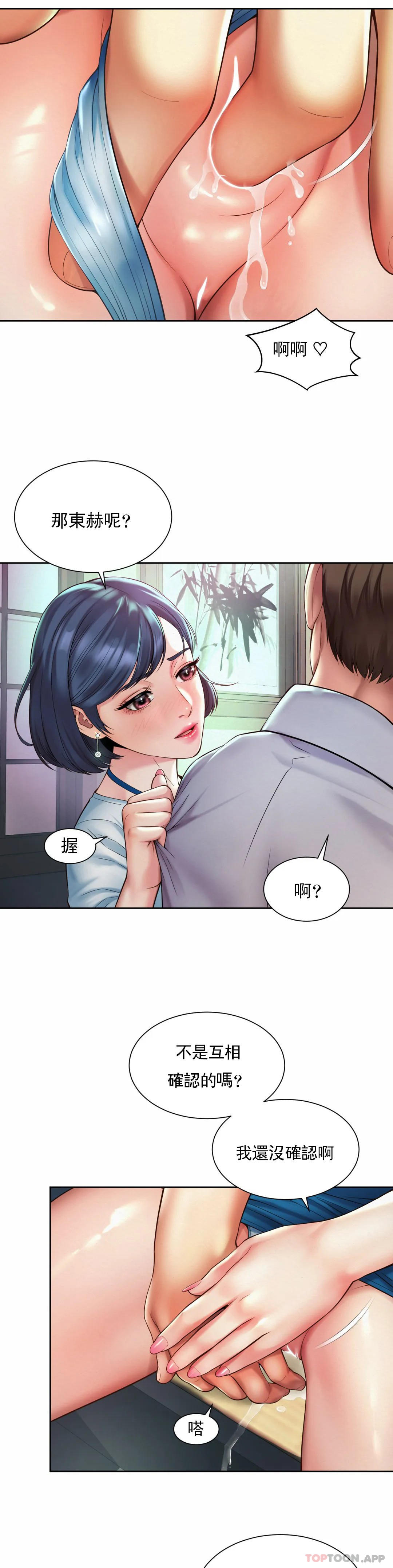 《社內戀愛》漫画 第17話-還沒吃完飯呢