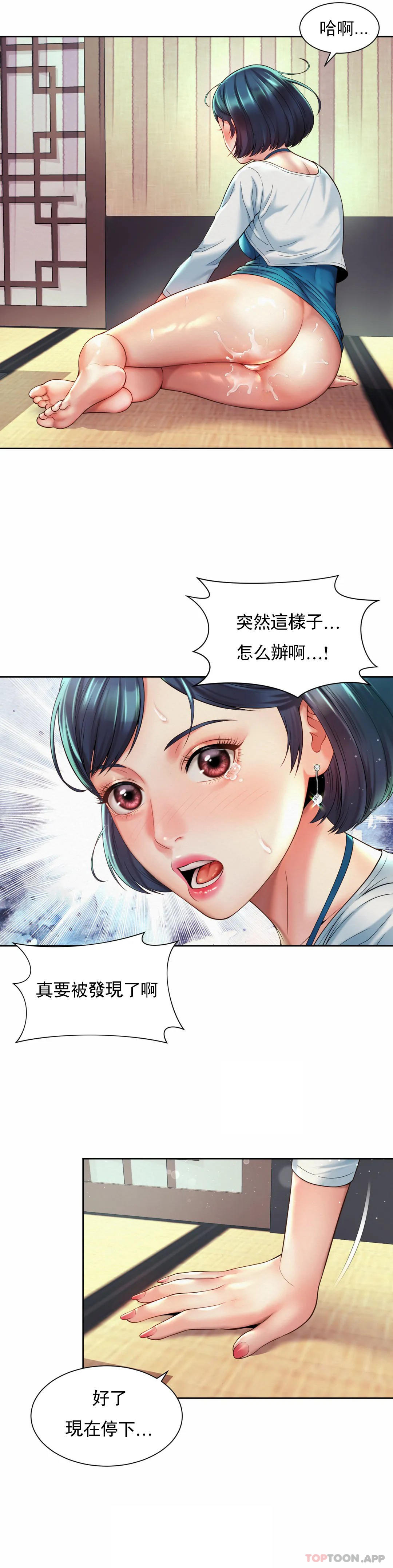 《社內戀愛》漫画 第17話-還沒吃完飯呢