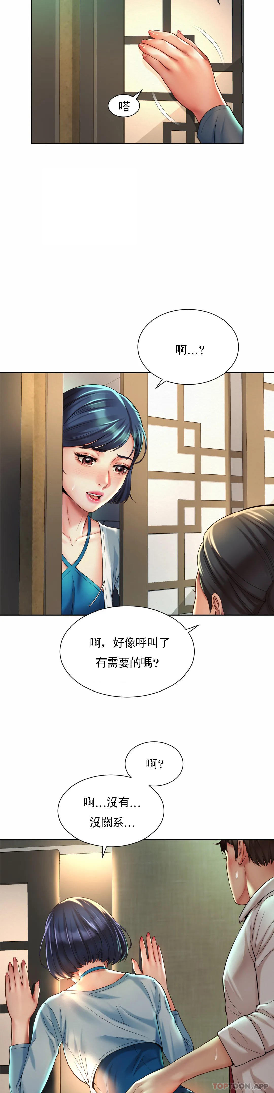 《社內戀愛》漫画 第17話-還沒吃完飯呢
