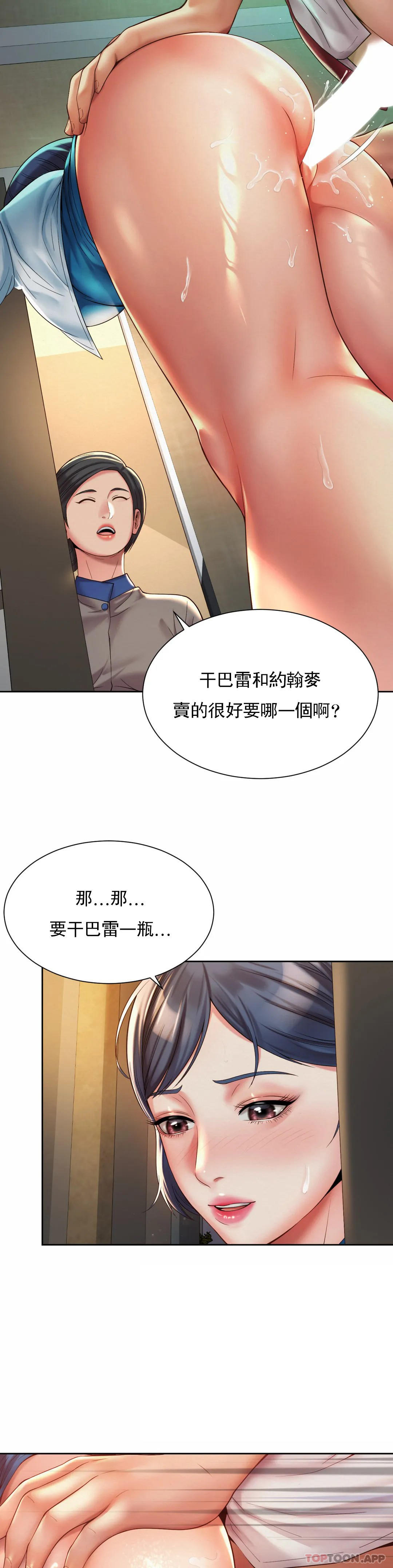 《社內戀愛》漫画 第17話-還沒吃完飯呢