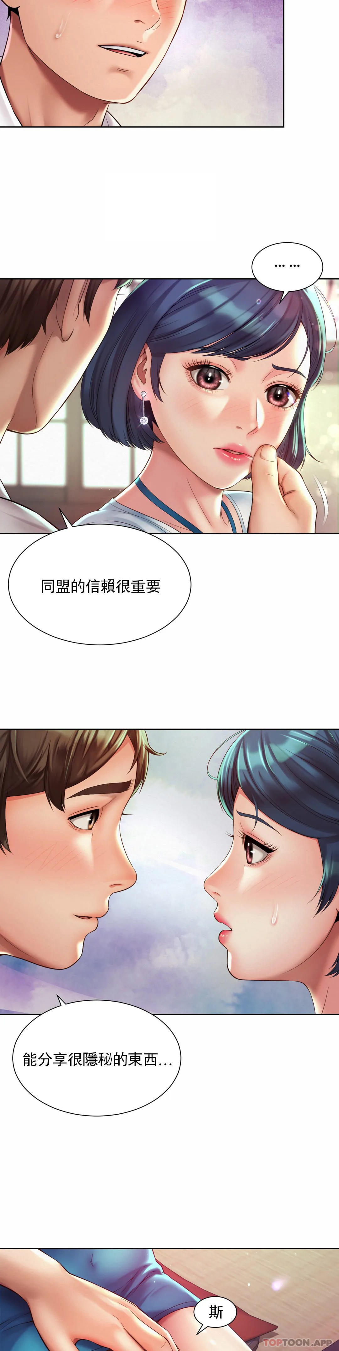 《社內戀愛》漫画 第17話-還沒吃完飯呢