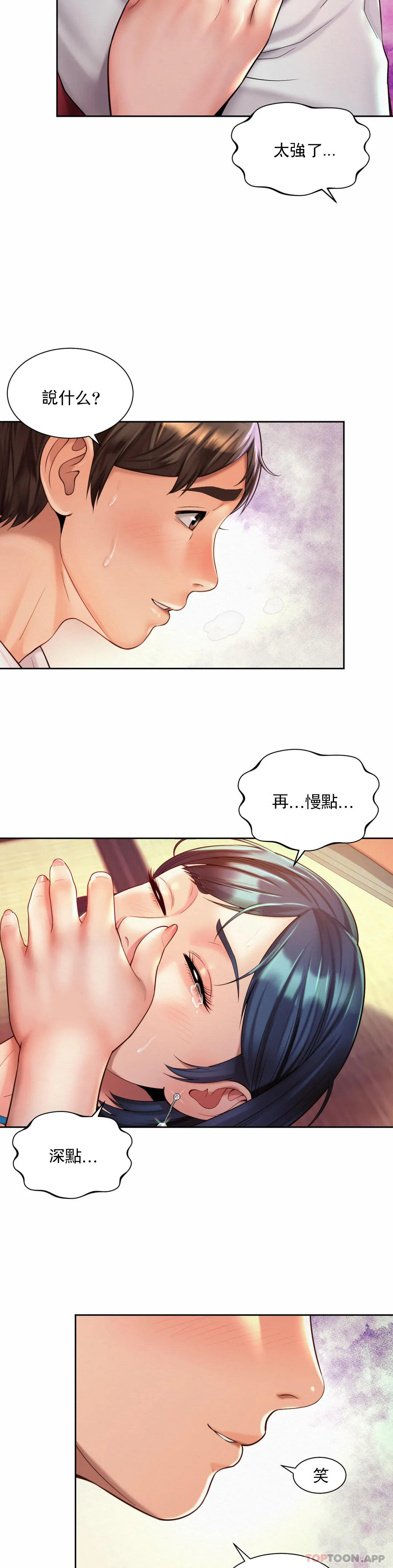 《社內戀愛》漫画 第18話-和男人在一起？