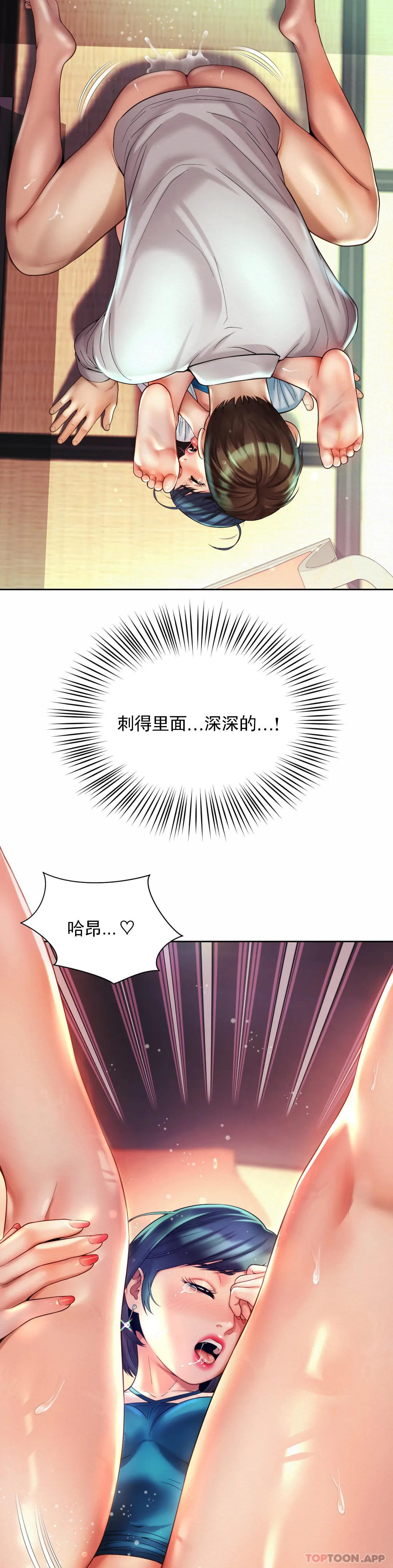 《社內戀愛》漫画 第18話-和男人在一起？