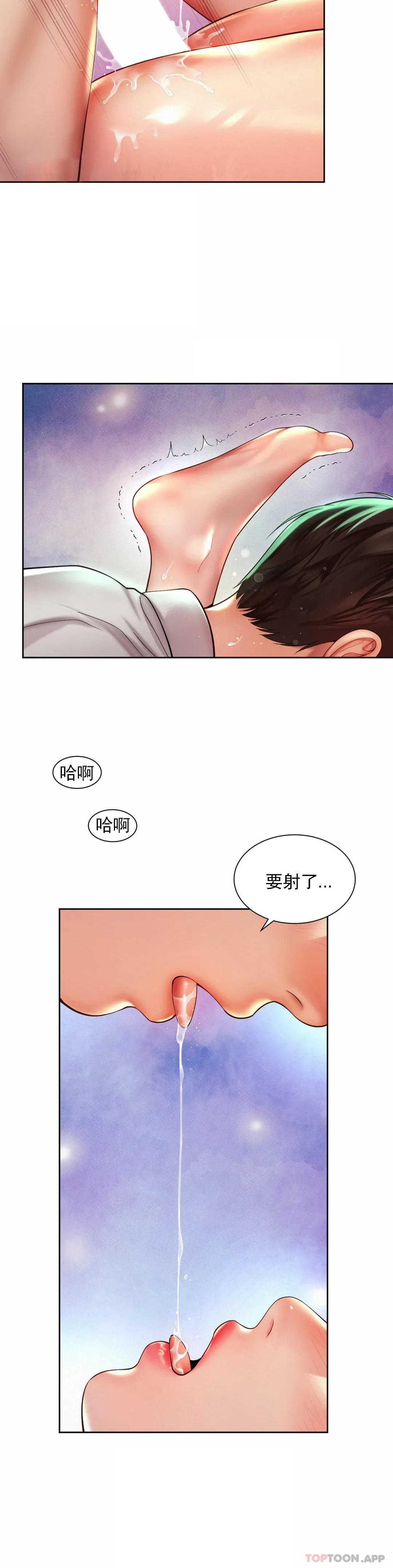 《社內戀愛》漫画 第18話-和男人在一起？