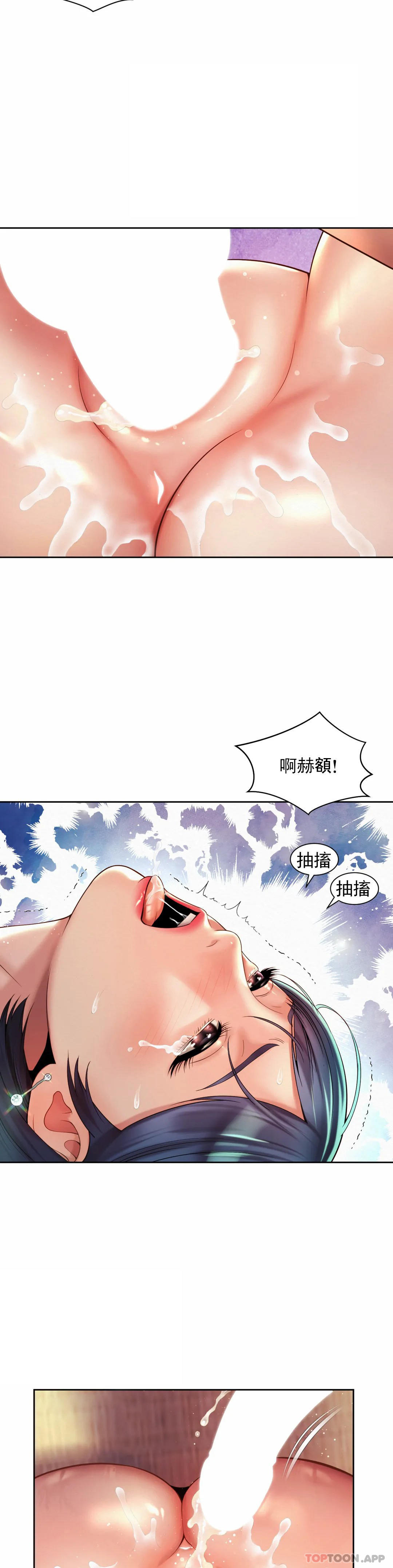 《社內戀愛》漫画 第18話-和男人在一起？