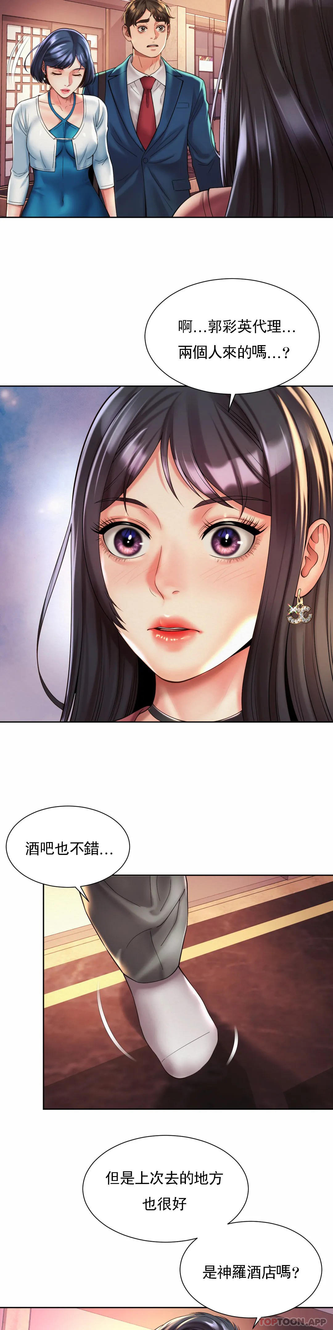 《社內戀愛》漫画 第18話-和男人在一起？