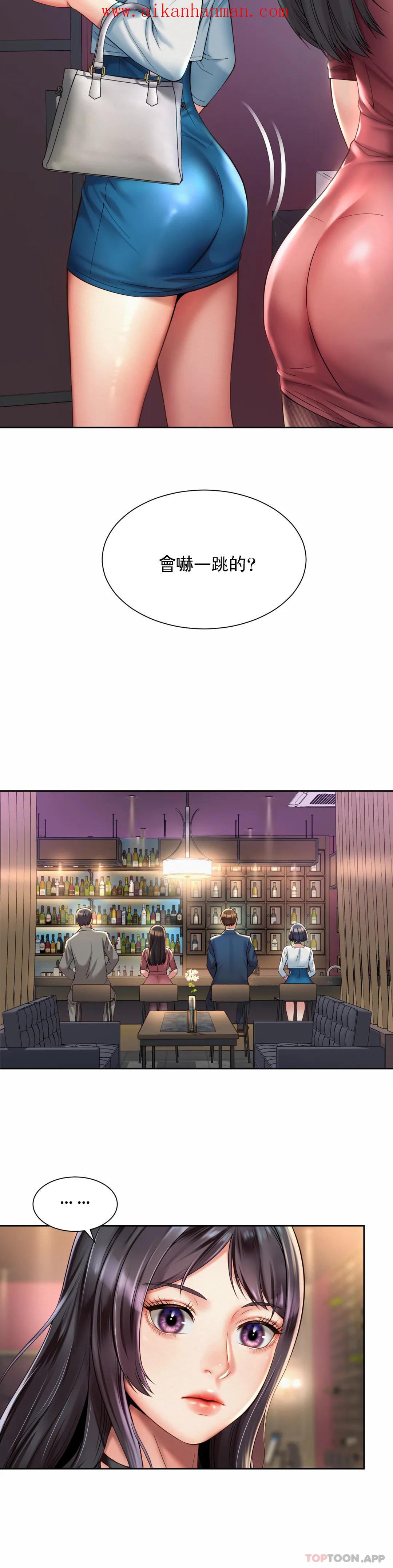 《社內戀愛》漫画 第19話-有男人味