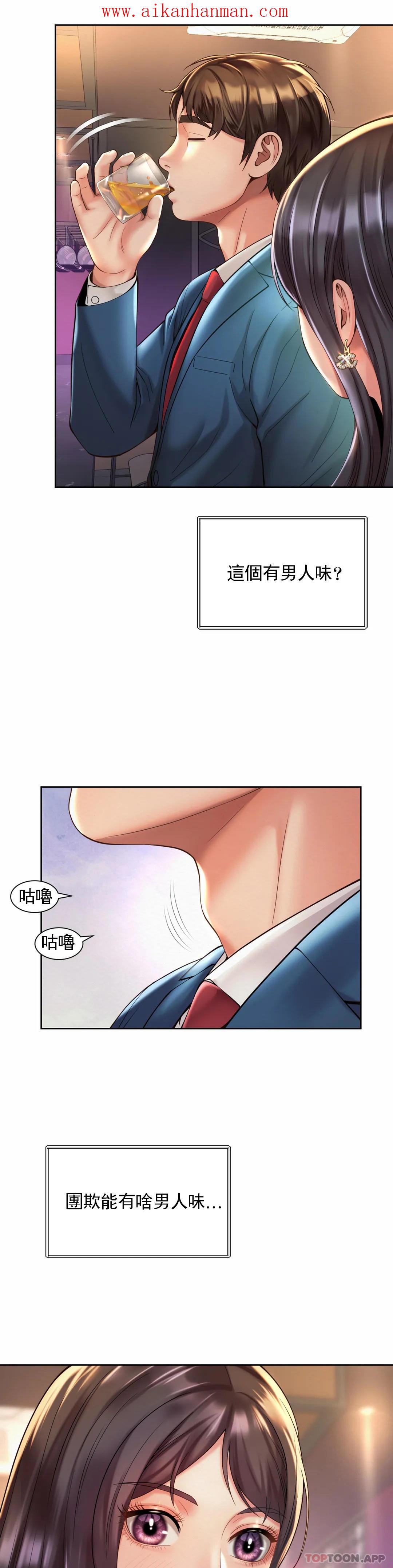 《社內戀愛》漫画 第19話-有男人味