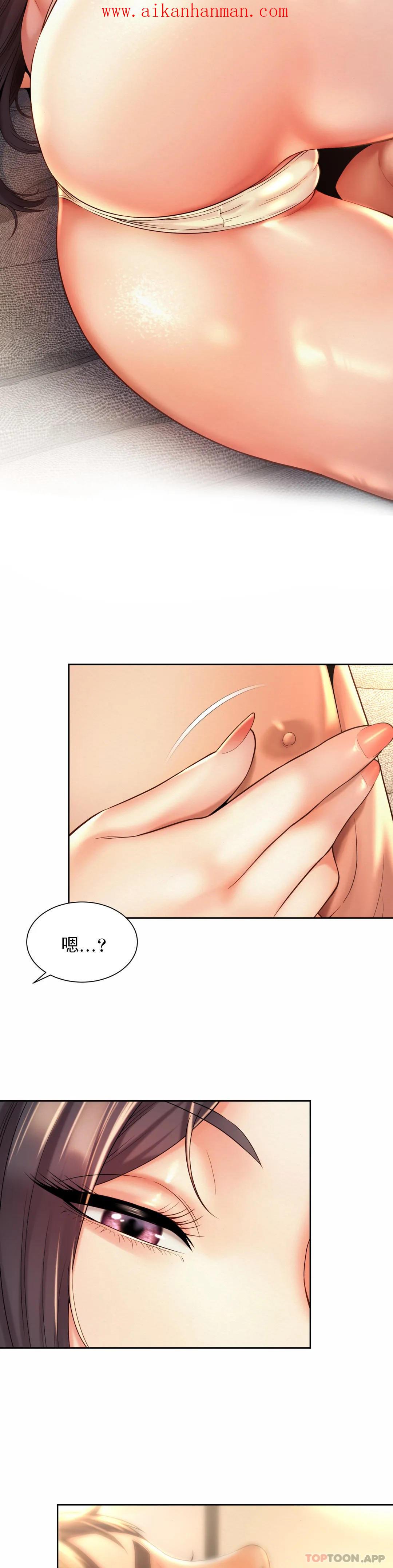 《社內戀愛》漫画 第19話-有男人味
