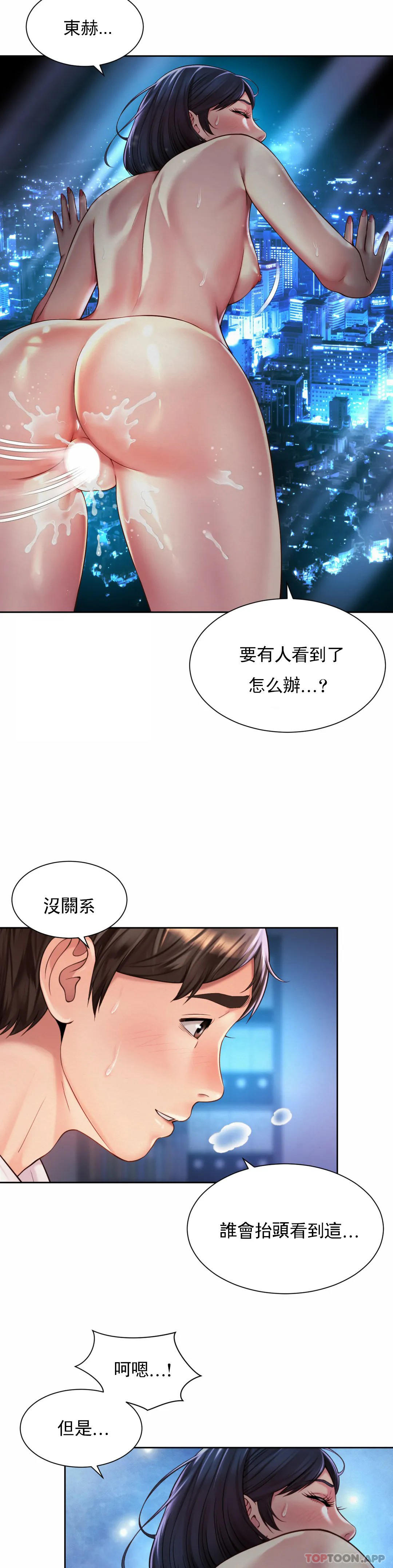 《社內戀愛》漫画 第22話-就要大床房