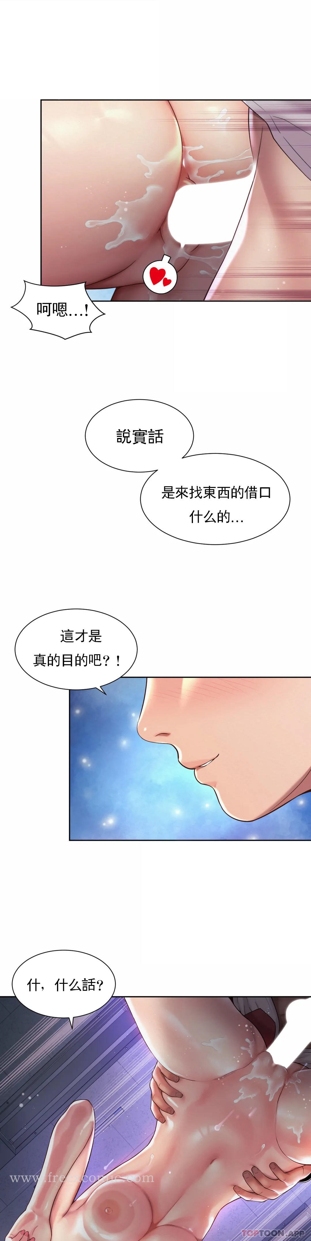 《社內戀愛》漫画 第22話-就要大床房