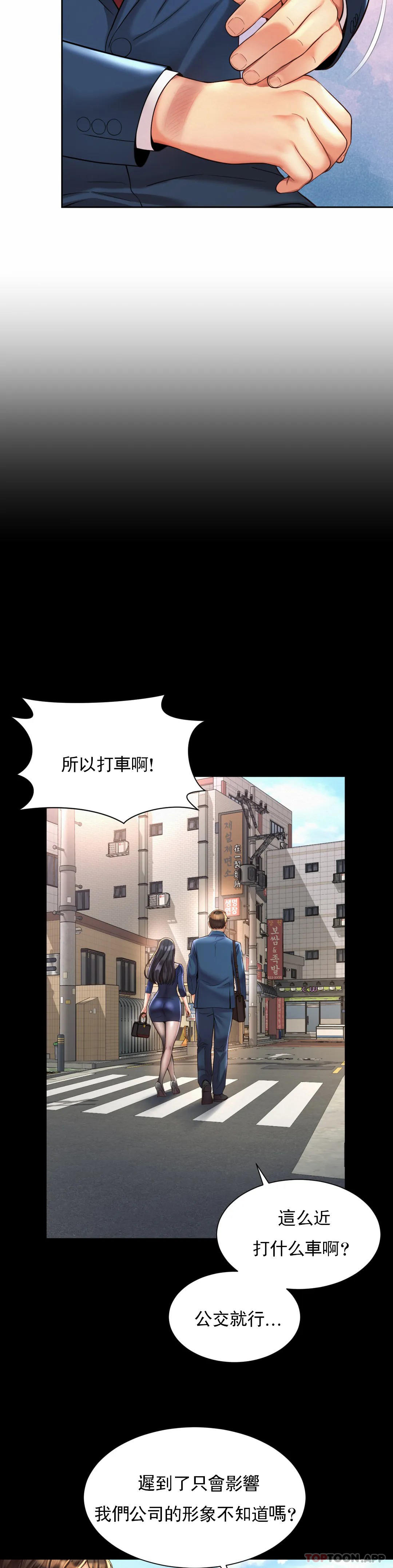 《社內戀愛》漫画 第22話-就要大床房