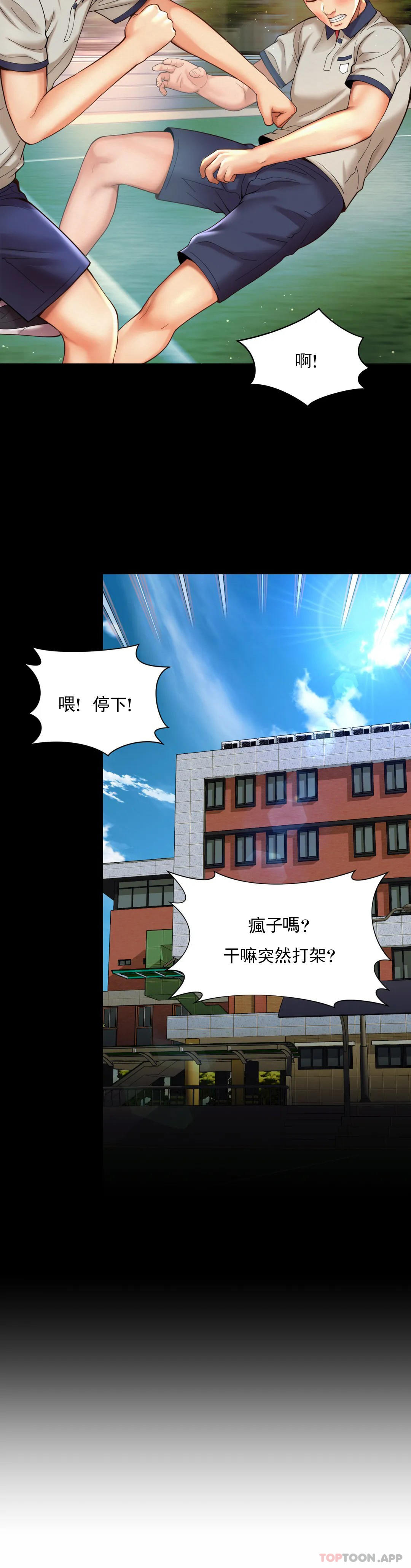 《社內戀愛》漫画 第23話-線就是用來越的