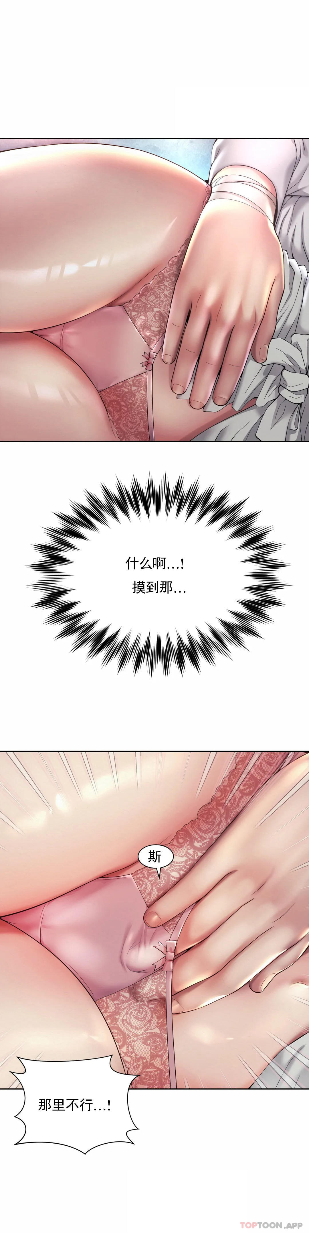 《社內戀愛》漫画 第23話-線就是用來越的