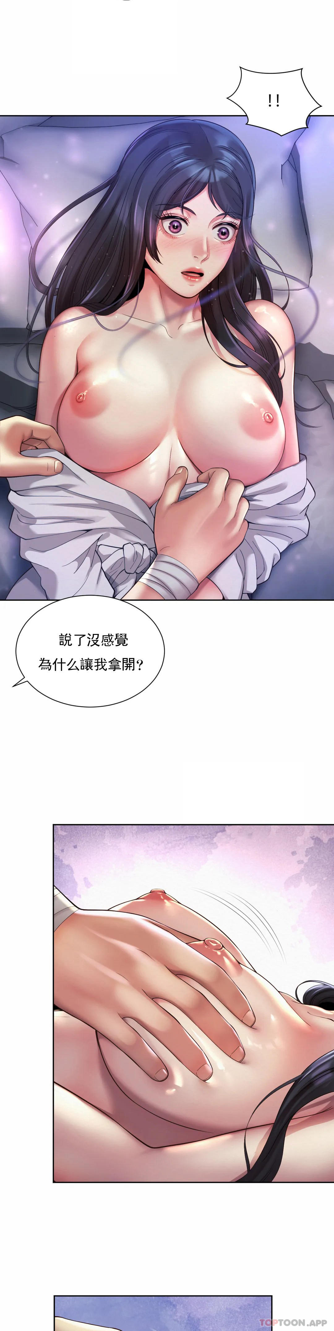 《社內戀愛》漫画 第24話-來做一次吧