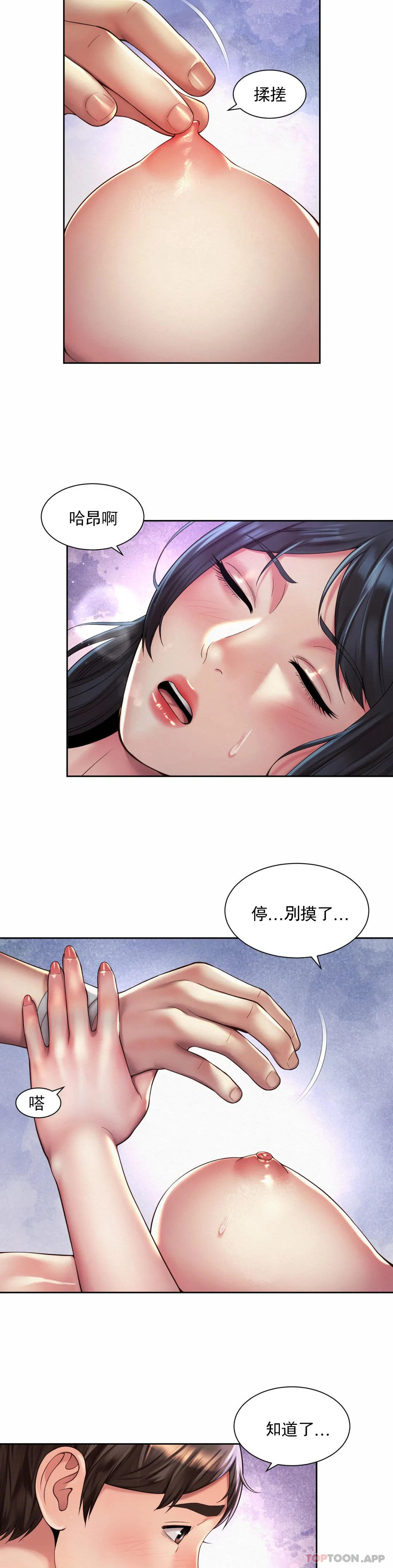 《社內戀愛》漫画 第24話-來做一次吧