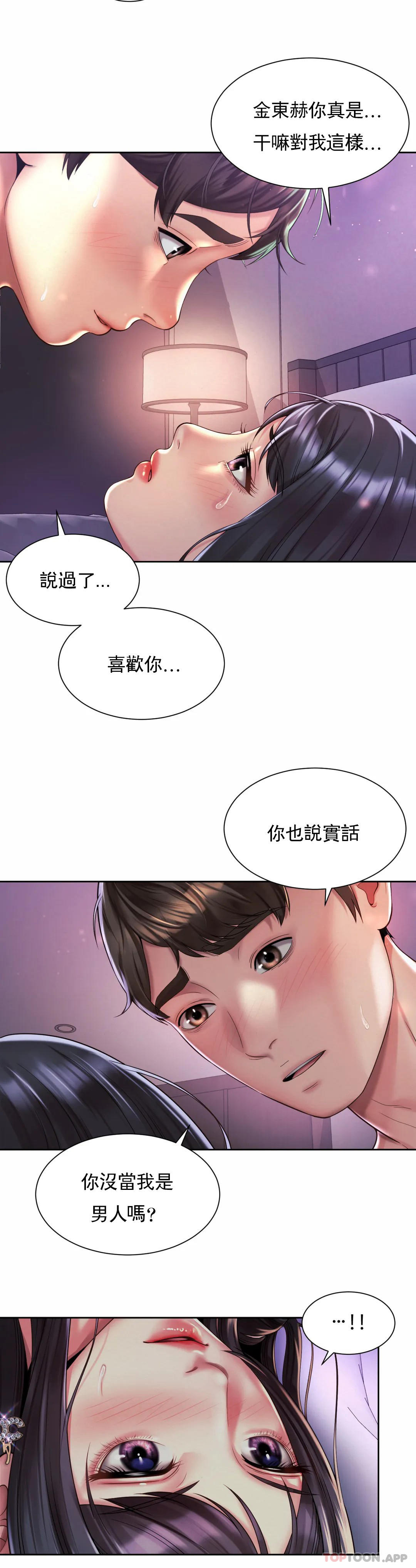 《社內戀愛》漫画 第24話-來做一次吧