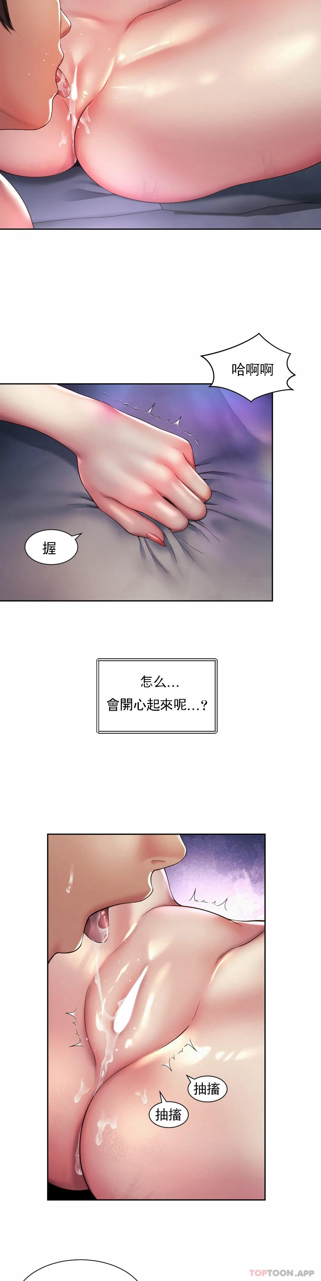 《社內戀愛》漫画 第24話-來做一次吧