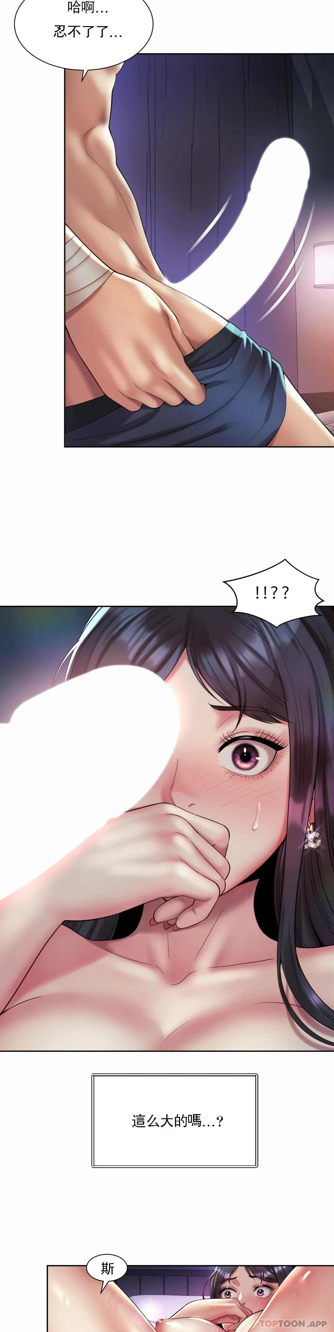 《社內戀愛》漫画 第24話-來做一次吧