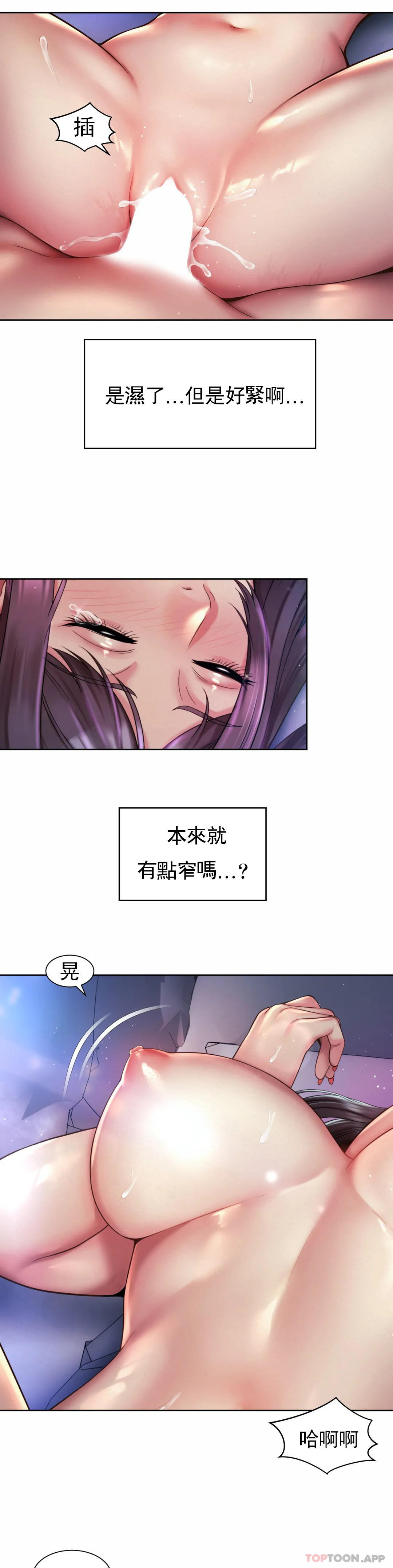 《社內戀愛》漫画 第25話-血...?