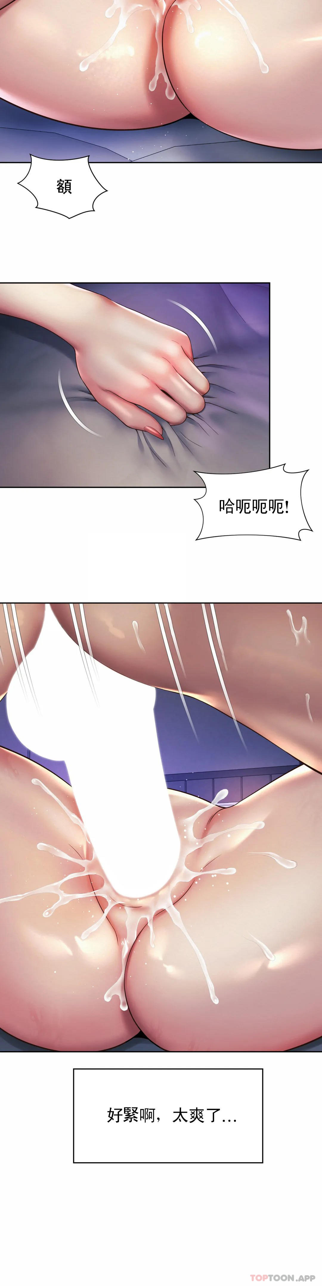 《社內戀愛》漫画 第25話-血...?