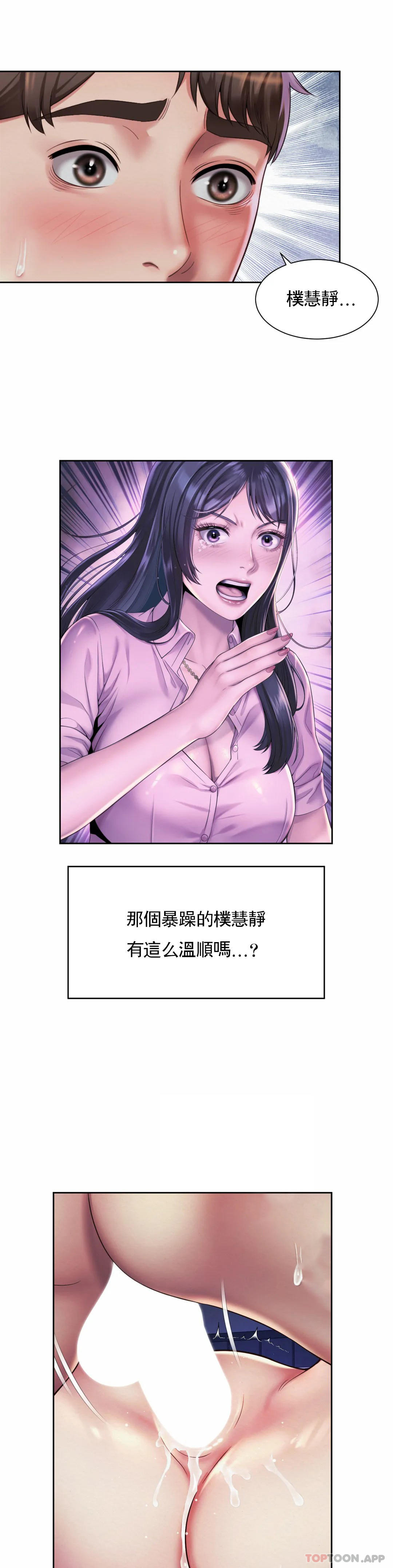 《社內戀愛》漫画 第25話-血...?