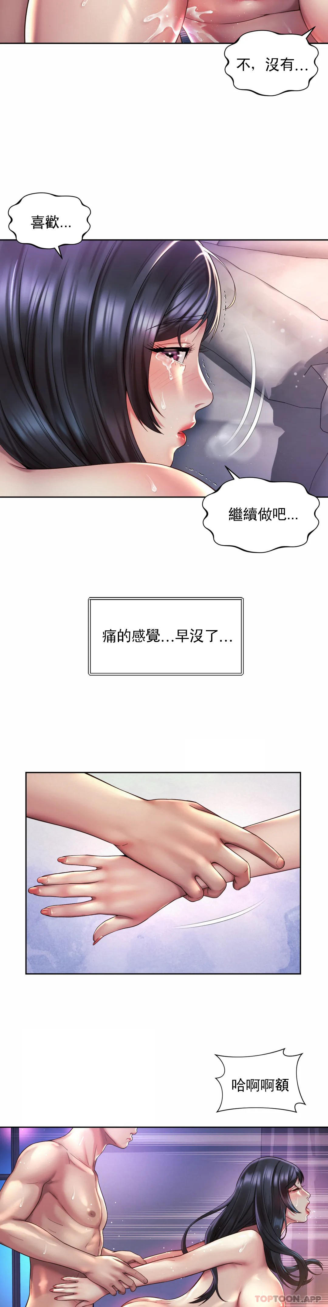 《社內戀愛》漫画 第26話-繼續做吧