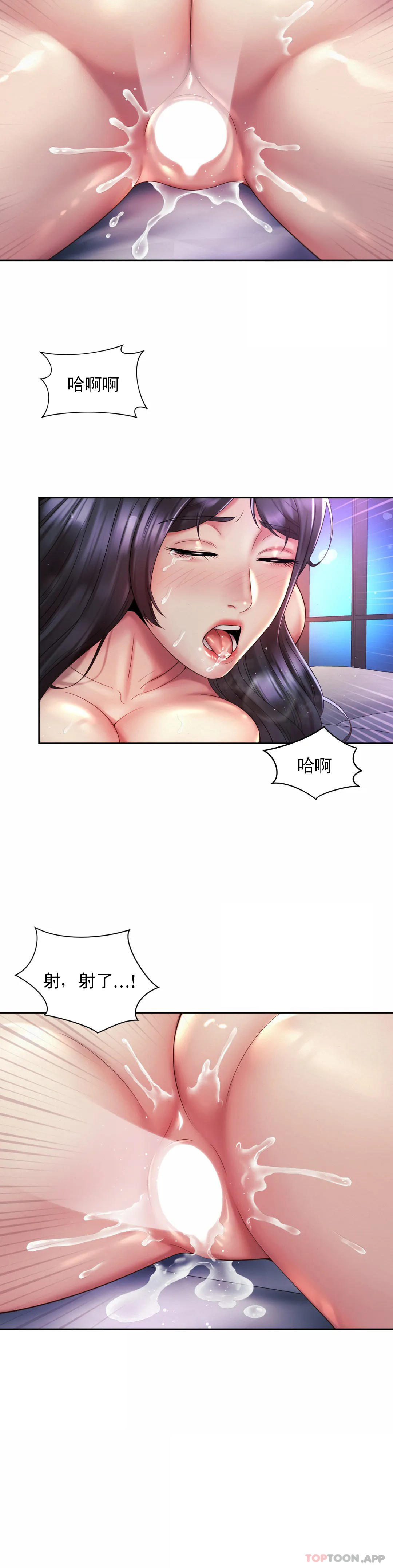 《社內戀愛》漫画 第26話-繼續做吧