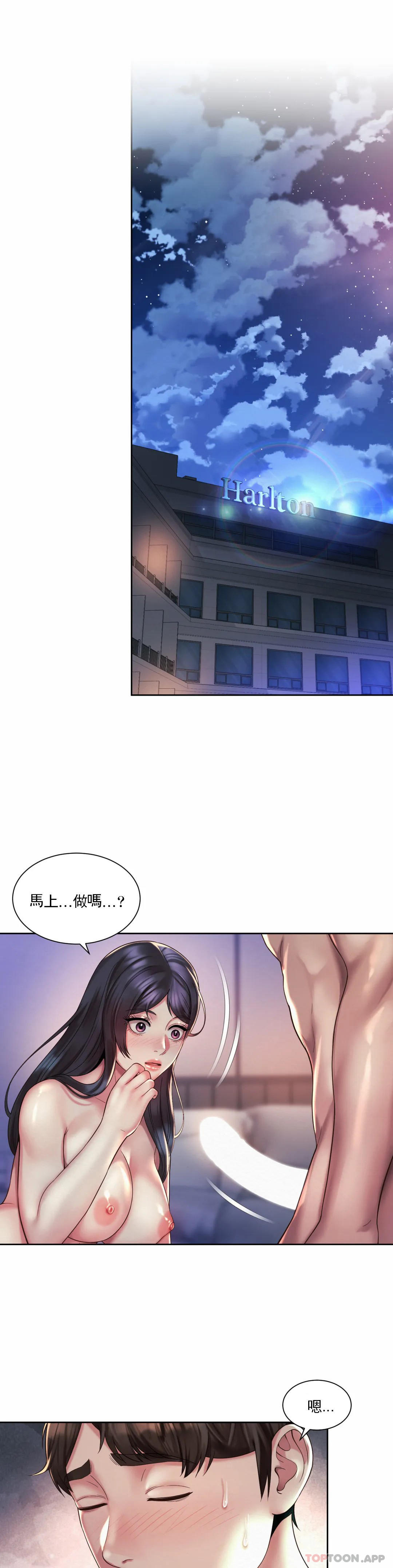 《社內戀愛》漫画 第27話-用舌尖慢慢來