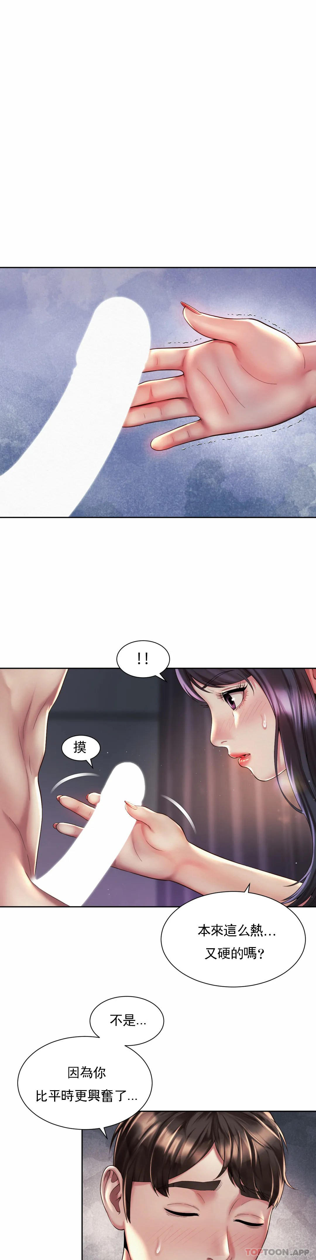 《社內戀愛》漫画 第27話-用舌尖慢慢來