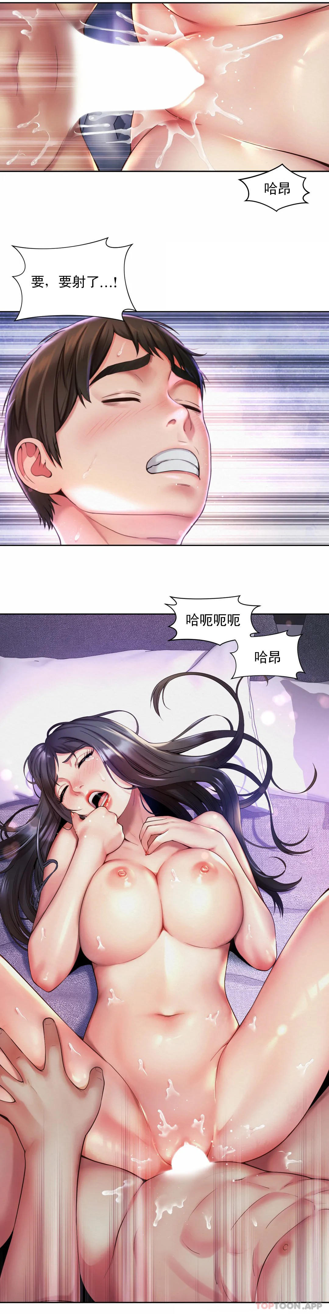 《社內戀愛》漫画 第27話-用舌尖慢慢來